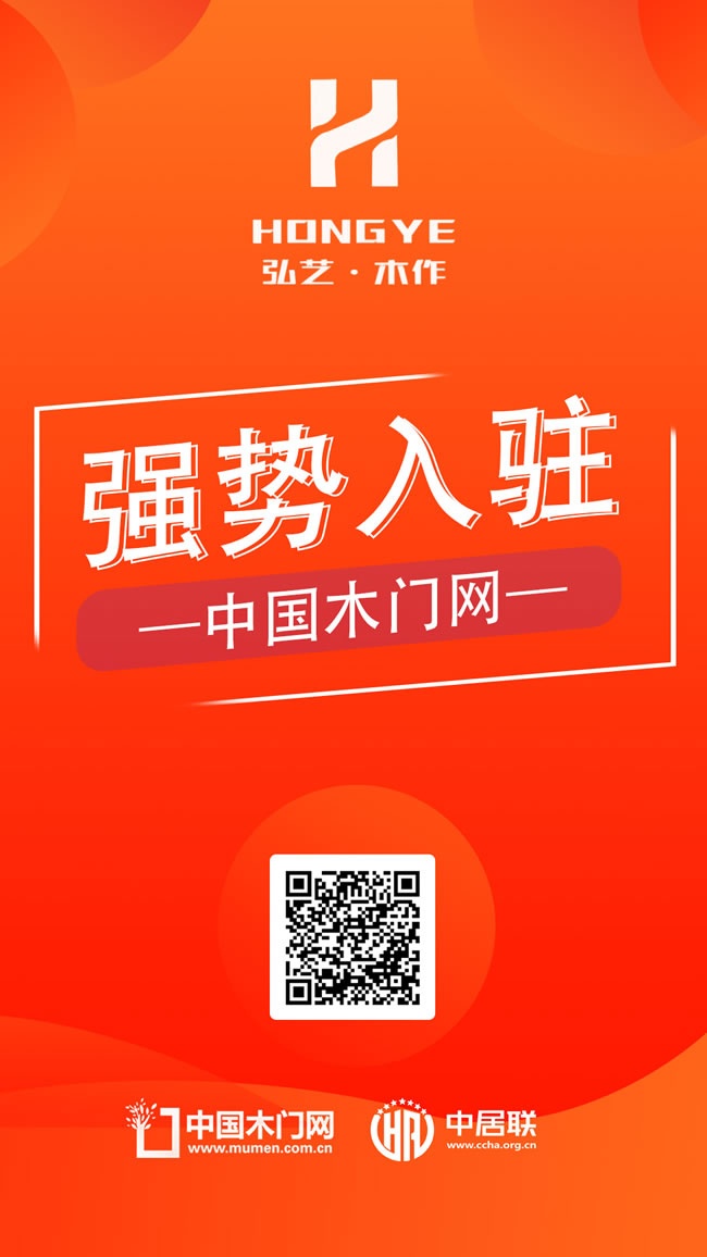 弘艺木作