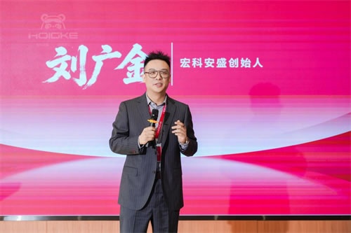 宏科安盛