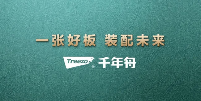 玄关柜板材