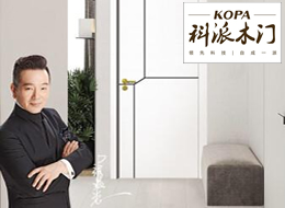 科派木门