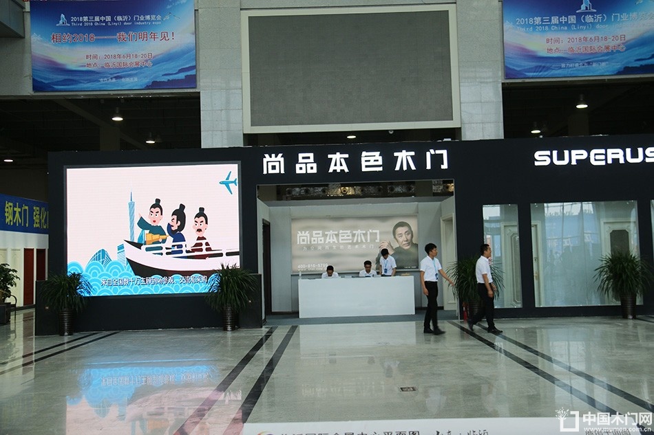 临沂门展