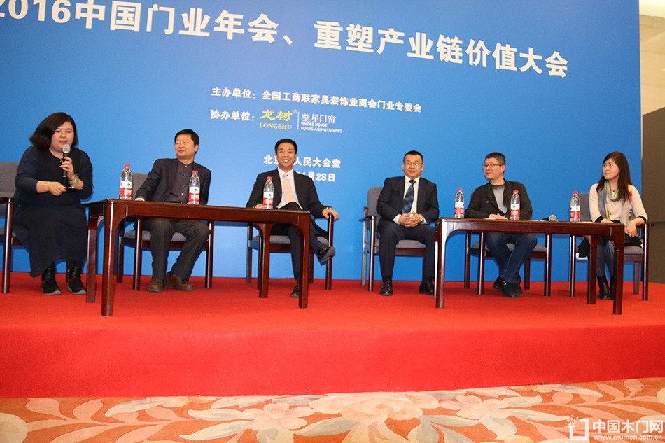 2016中国门业年会、重塑产业链价值大会
