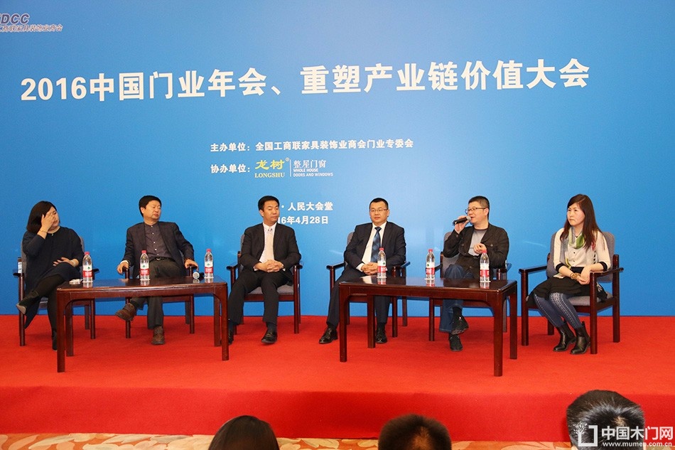 2016中国门业年会、重塑产业链价值大会