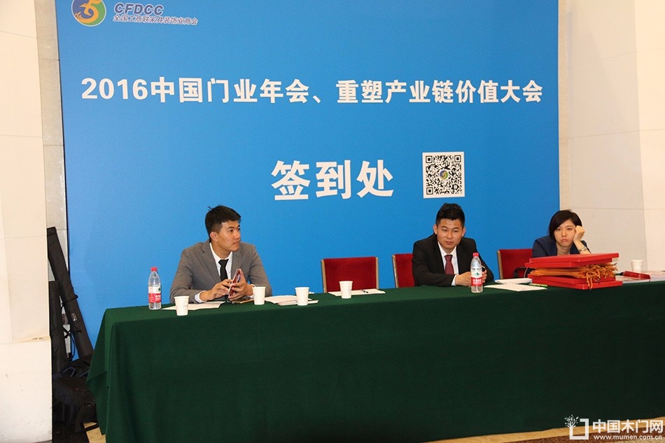 2016中国门业年会、重塑产业链价值大会