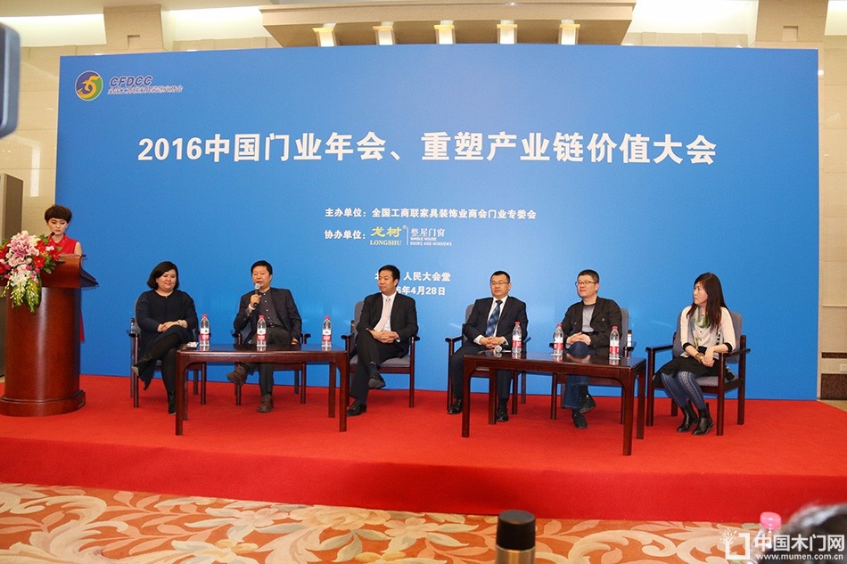 2016中国门业年会、重塑产业链价值大会