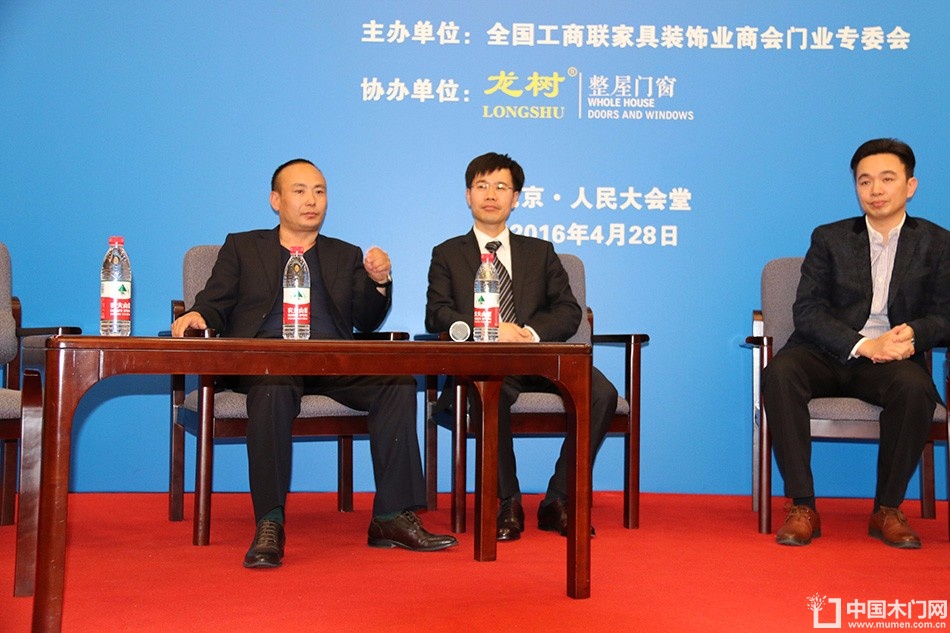 2016中国门业年会、重塑产业链价值大会