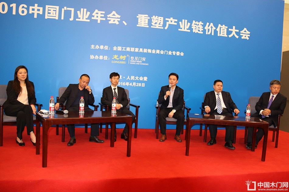 2016中国门业年会、重塑产业链价值大会