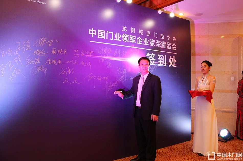 2016中国门业年会、重塑产业链价值大会