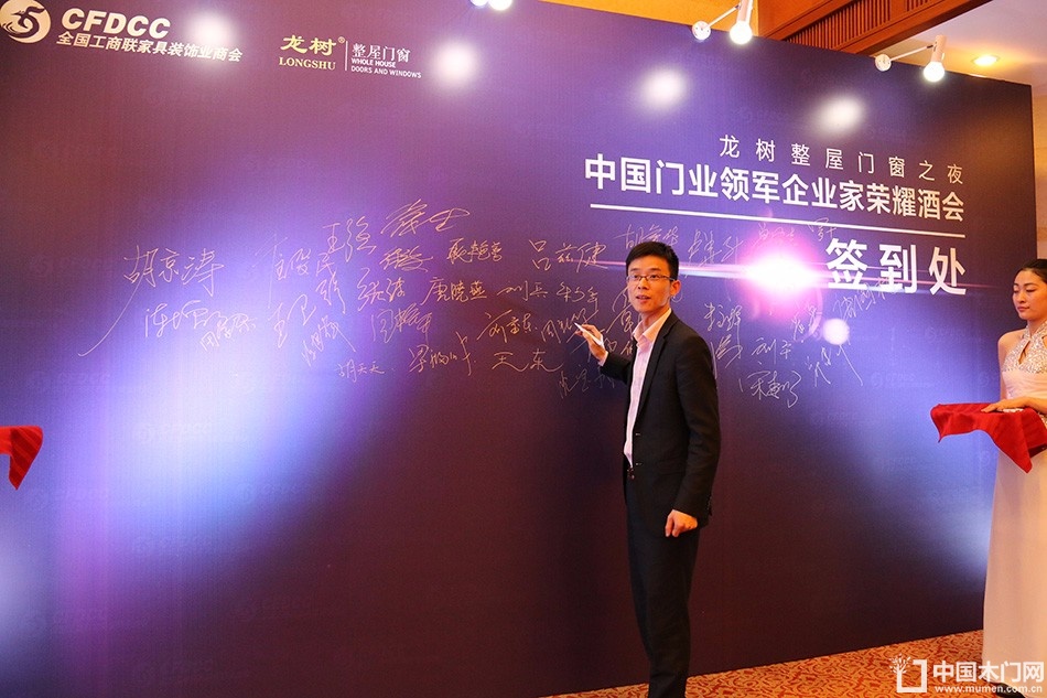 2016中国门业年会、重塑产业链价值大会