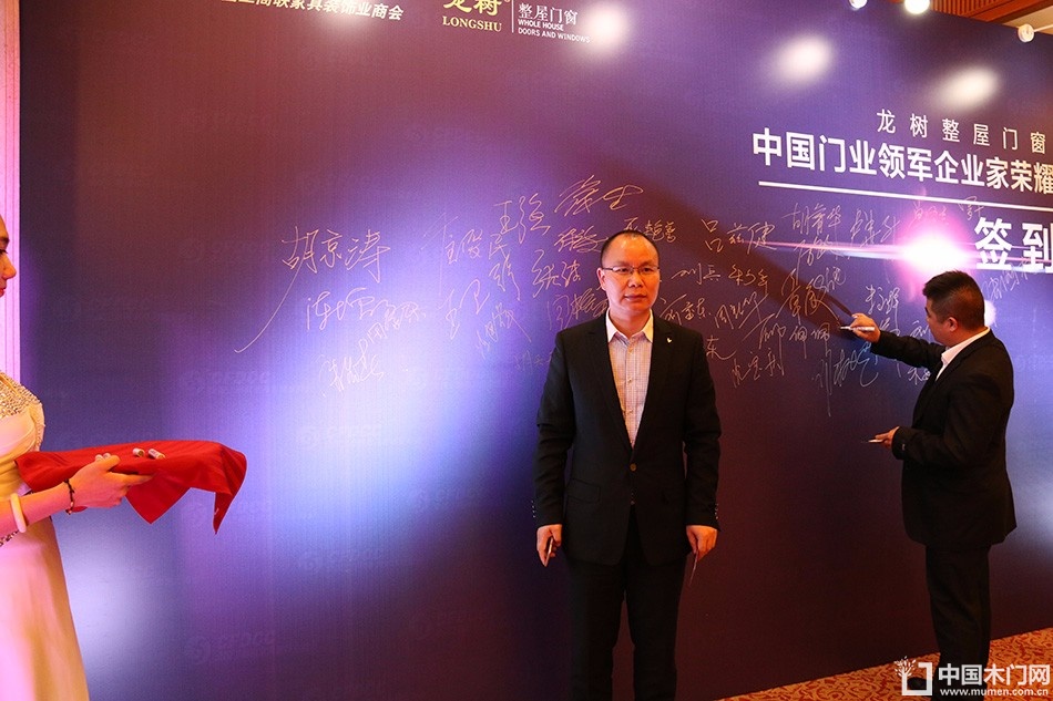 2016中国门业年会、重塑产业链价值大会