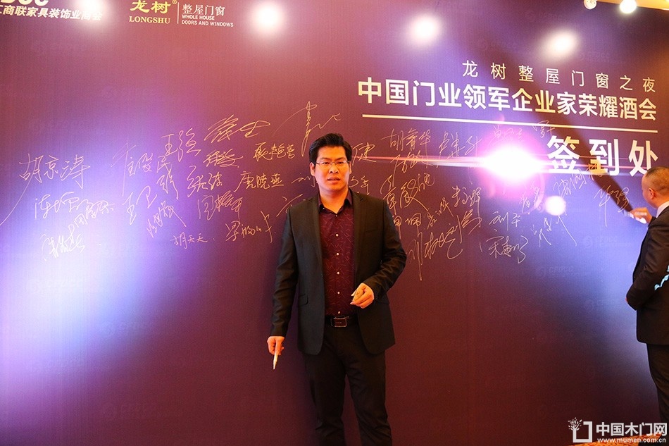 2016中国门业年会、重塑产业链价值大会