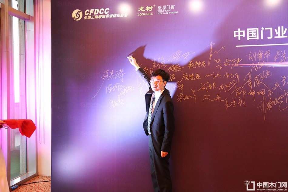 2016中国门业年会、重塑产业链价值大会
