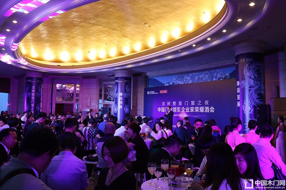 2016中国门业年会、重塑产业链价值大会
