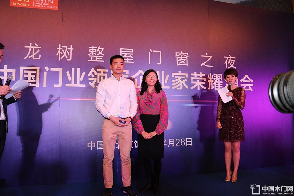 2016中国门业年会、重塑产业链价值大会