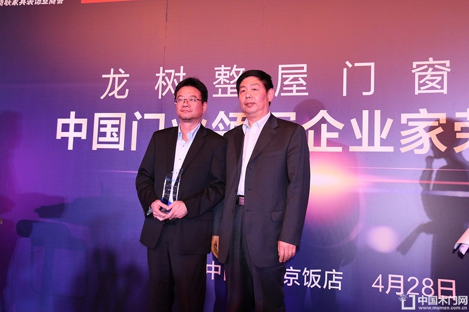 2016中国门业年会、重塑产业链价值大会
