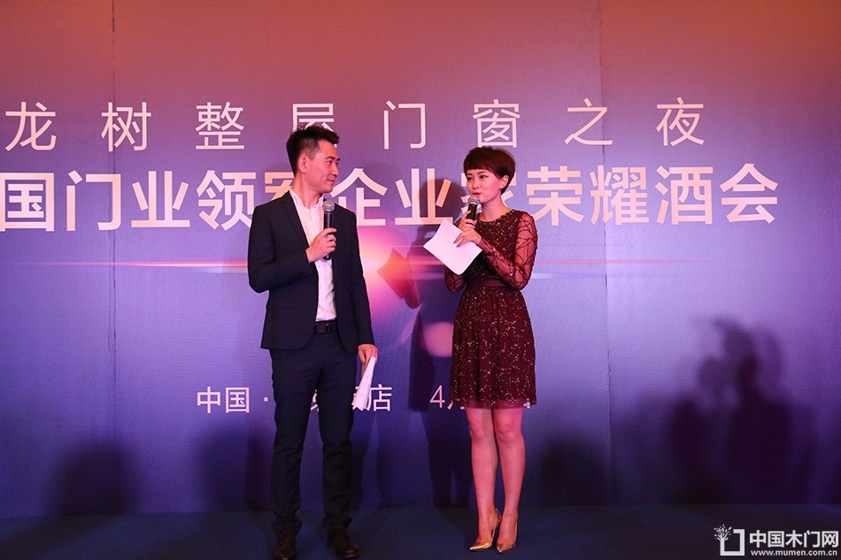 2016中国门业年会、重塑产业链价值大会