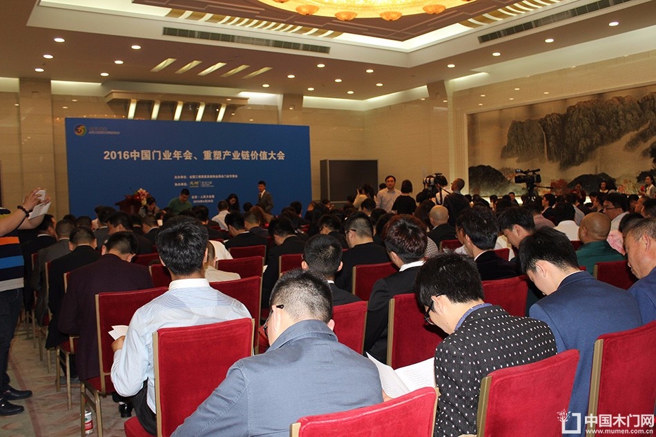2016中国门业年会、重塑产业链价值大会