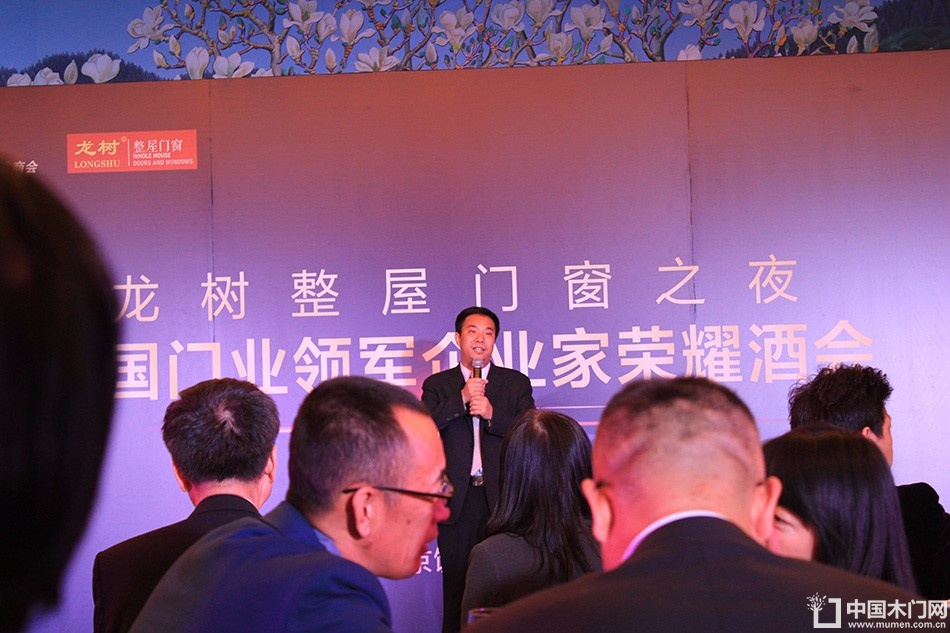 2016中国门业年会、重塑产业链价值大会