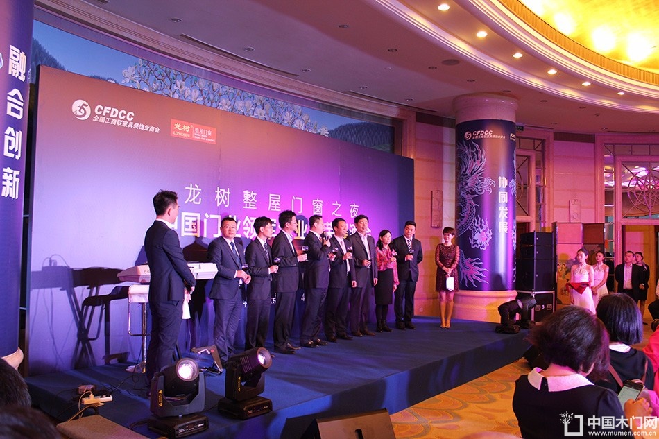 2016中国门业年会、重塑产业链价值大会
