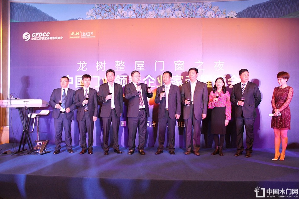 2016中国门业年会、重塑产业链价值大会