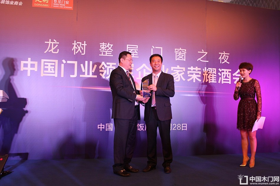 2016中国门业年会、重塑产业链价值大会
