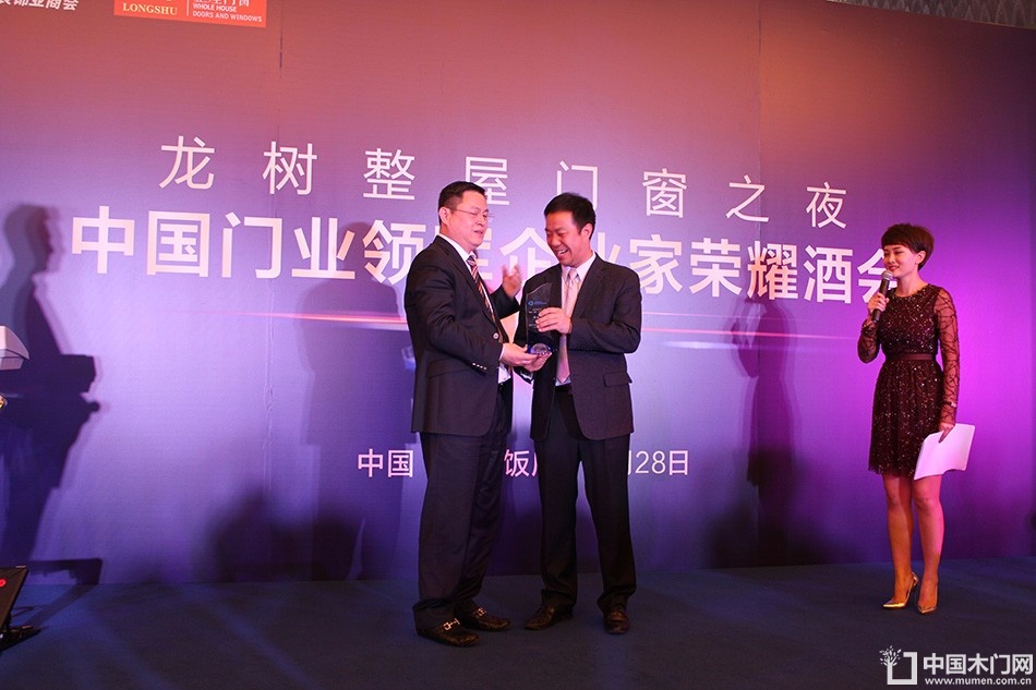 2016中国门业年会、重塑产业链价值大会