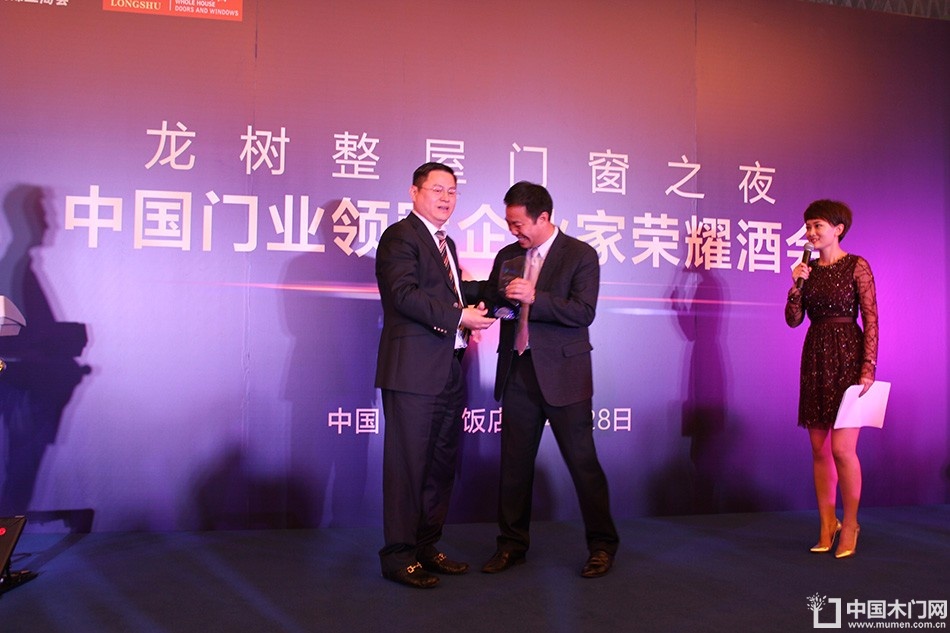 2016中国门业年会、重塑产业链价值大会