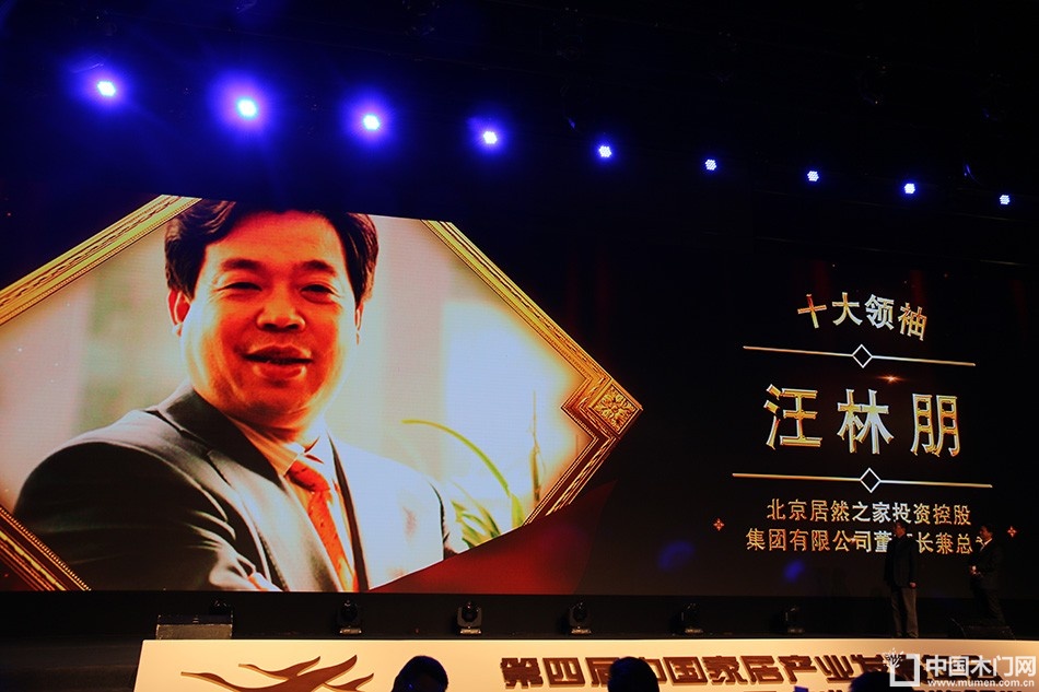 第四届大雁奖