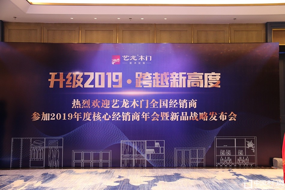 2019艺龙木门