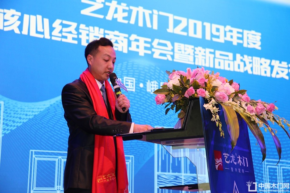 2019艺龙木门