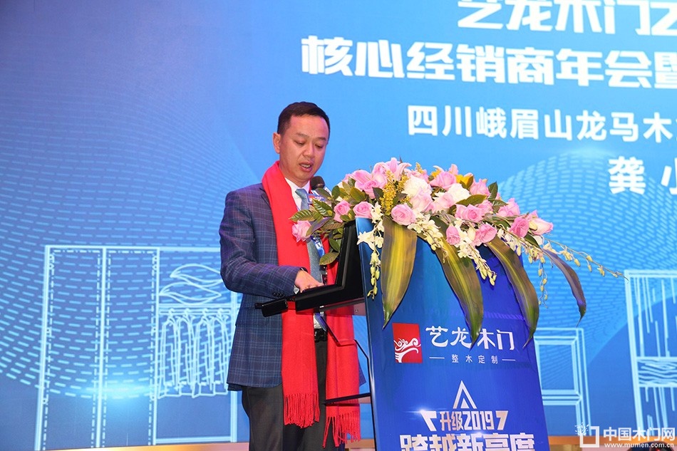 2019艺龙木门