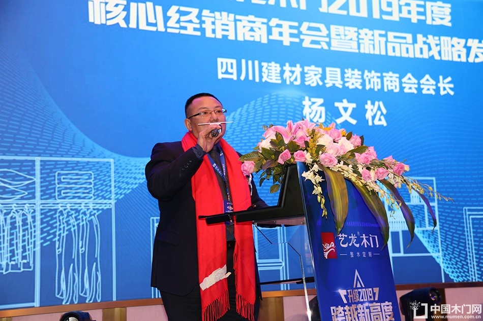 2019艺龙木门