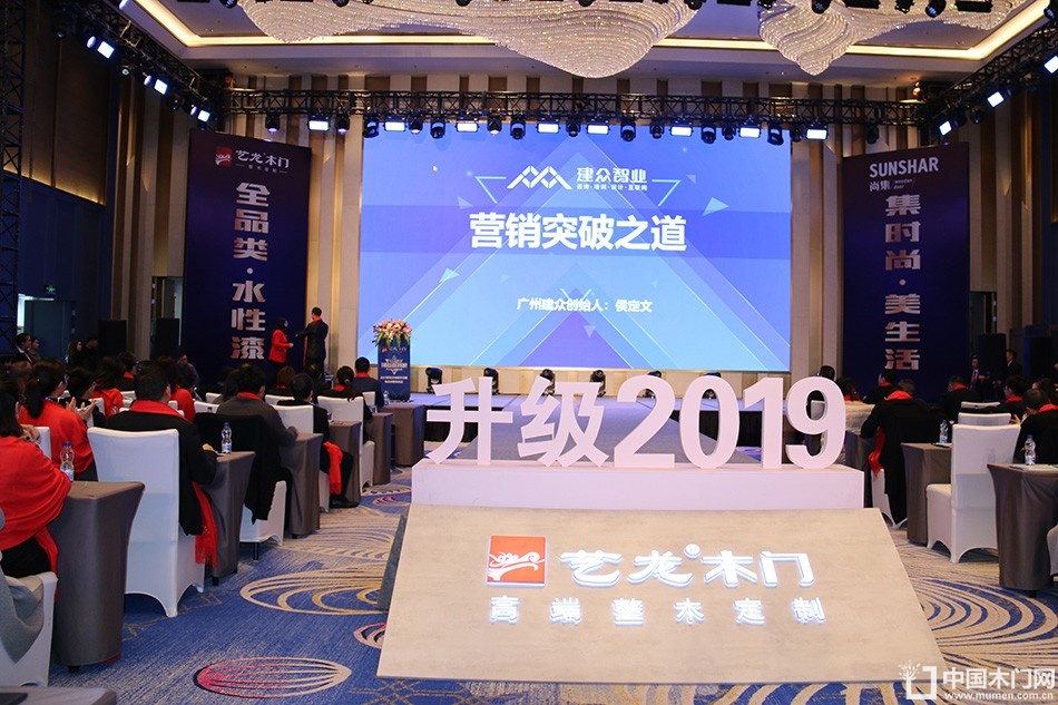 2019艺龙木门