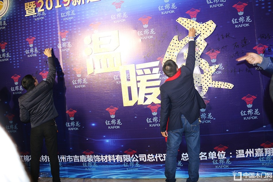 2019温州定制家居年会