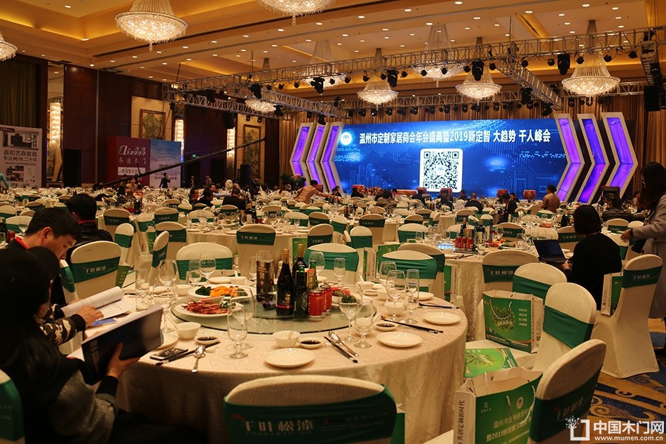2019温州定制家居年会