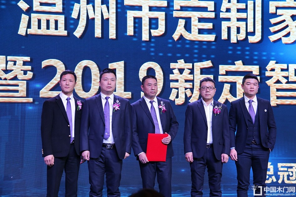 2019温州定制家居年会
