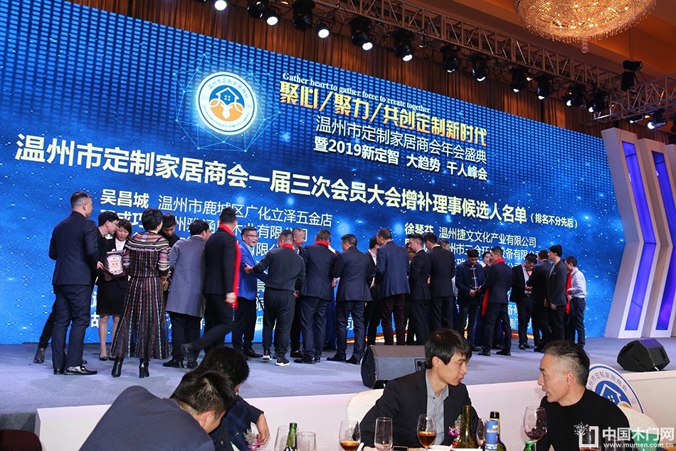 2019温州定制家居年会