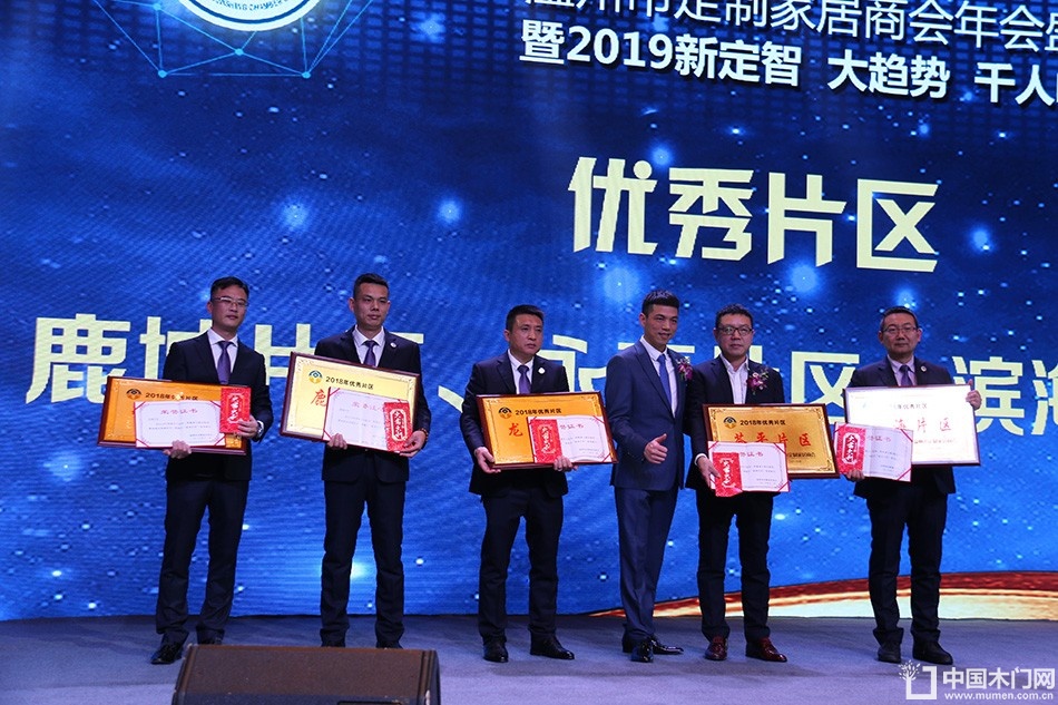 2019温州定制家居年会