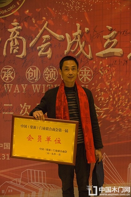 2018婺源门业商会成立大会