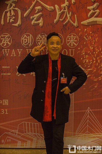2018婺源门业商会成立大会