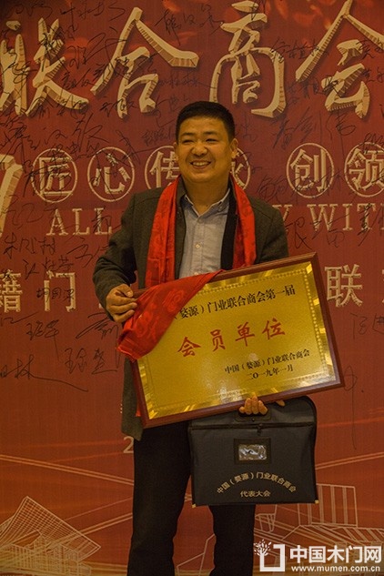 2018婺源门业商会成立大会