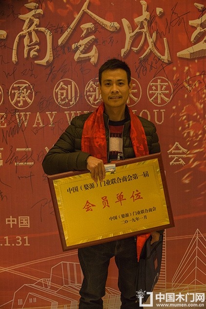 2018婺源门业商会成立大会