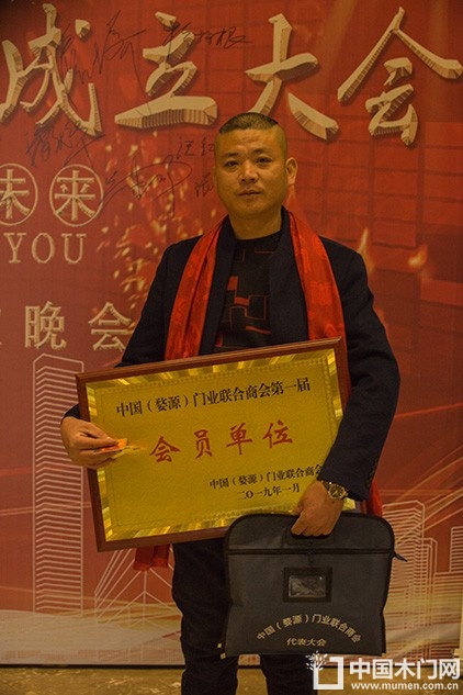 2018婺源门业商会成立大会