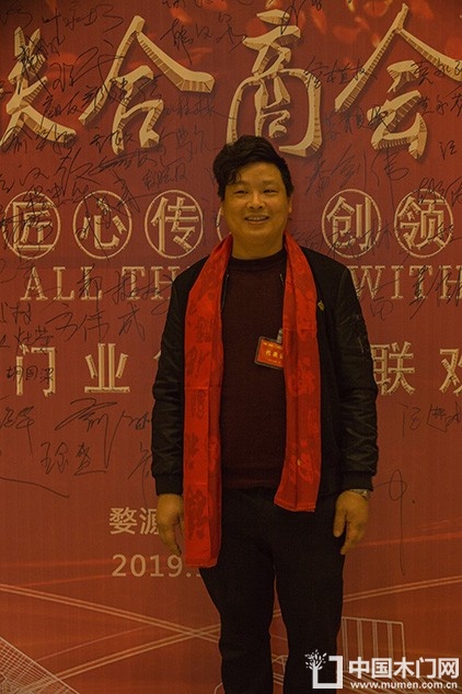 2018婺源门业商会成立大会