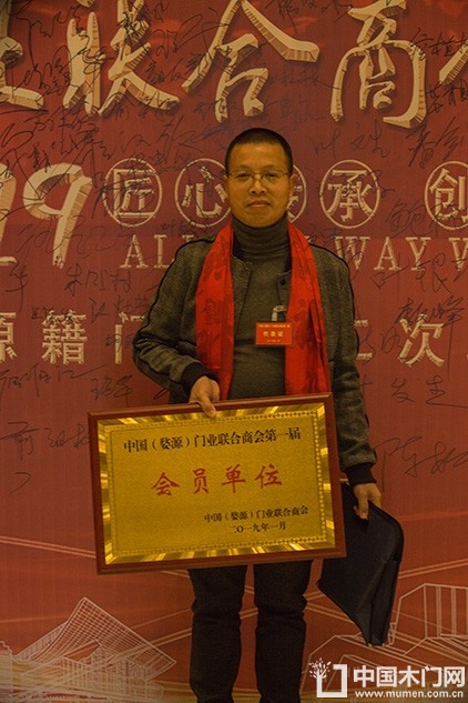 2018婺源门业商会成立大会