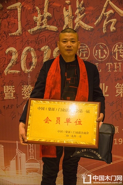 2018婺源门业商会成立大会