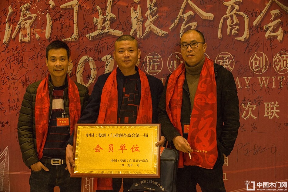2018婺源门业商会成立大会
