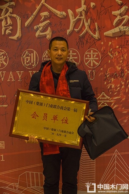 2018婺源门业商会成立大会