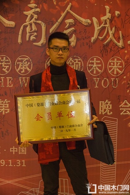 2018婺源门业商会成立大会