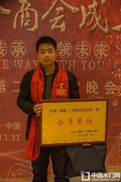 2018婺源门业商会成立大会